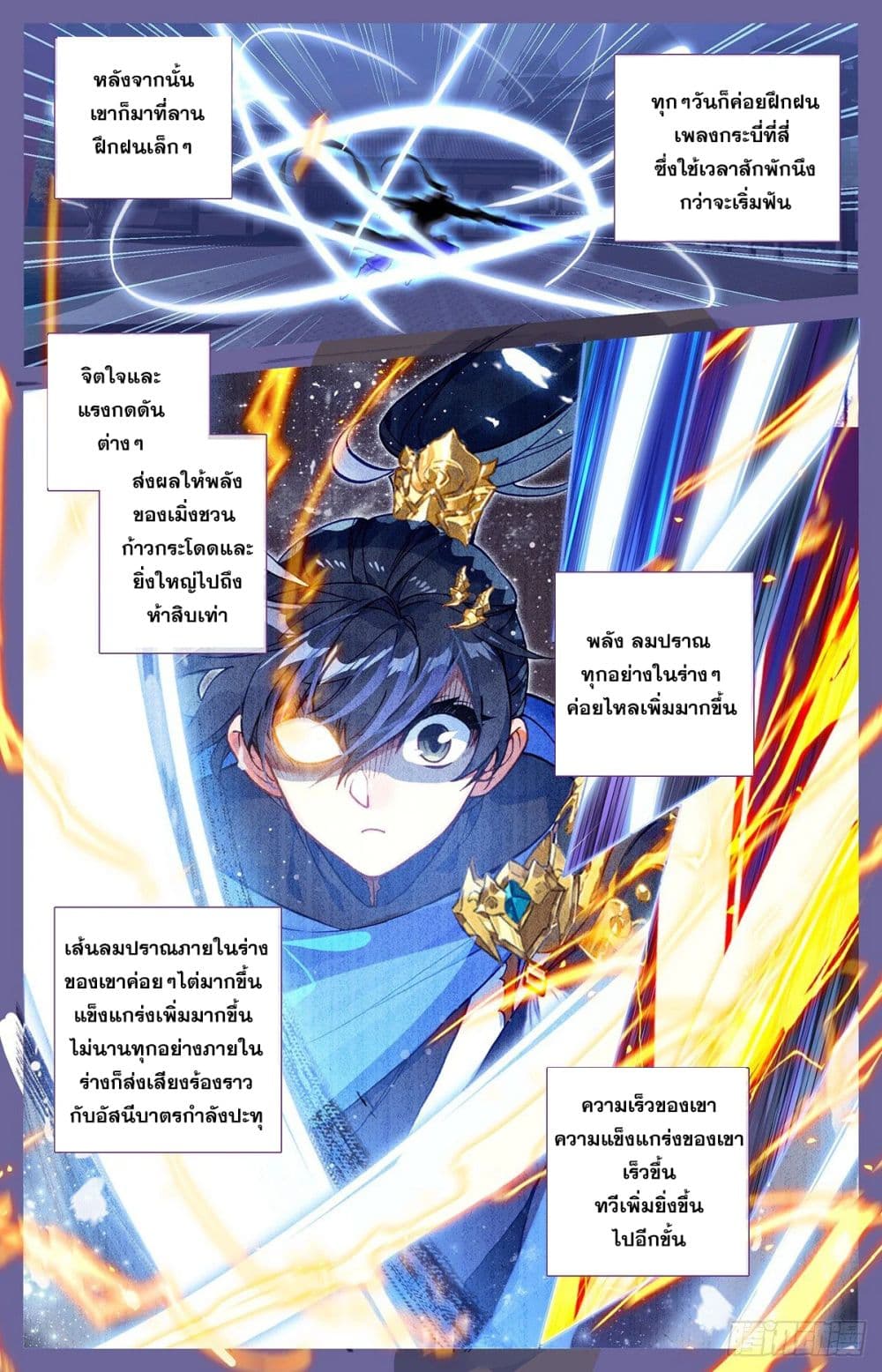 Azure Legacy ปรัมปรามายาสีเงิน 29-29