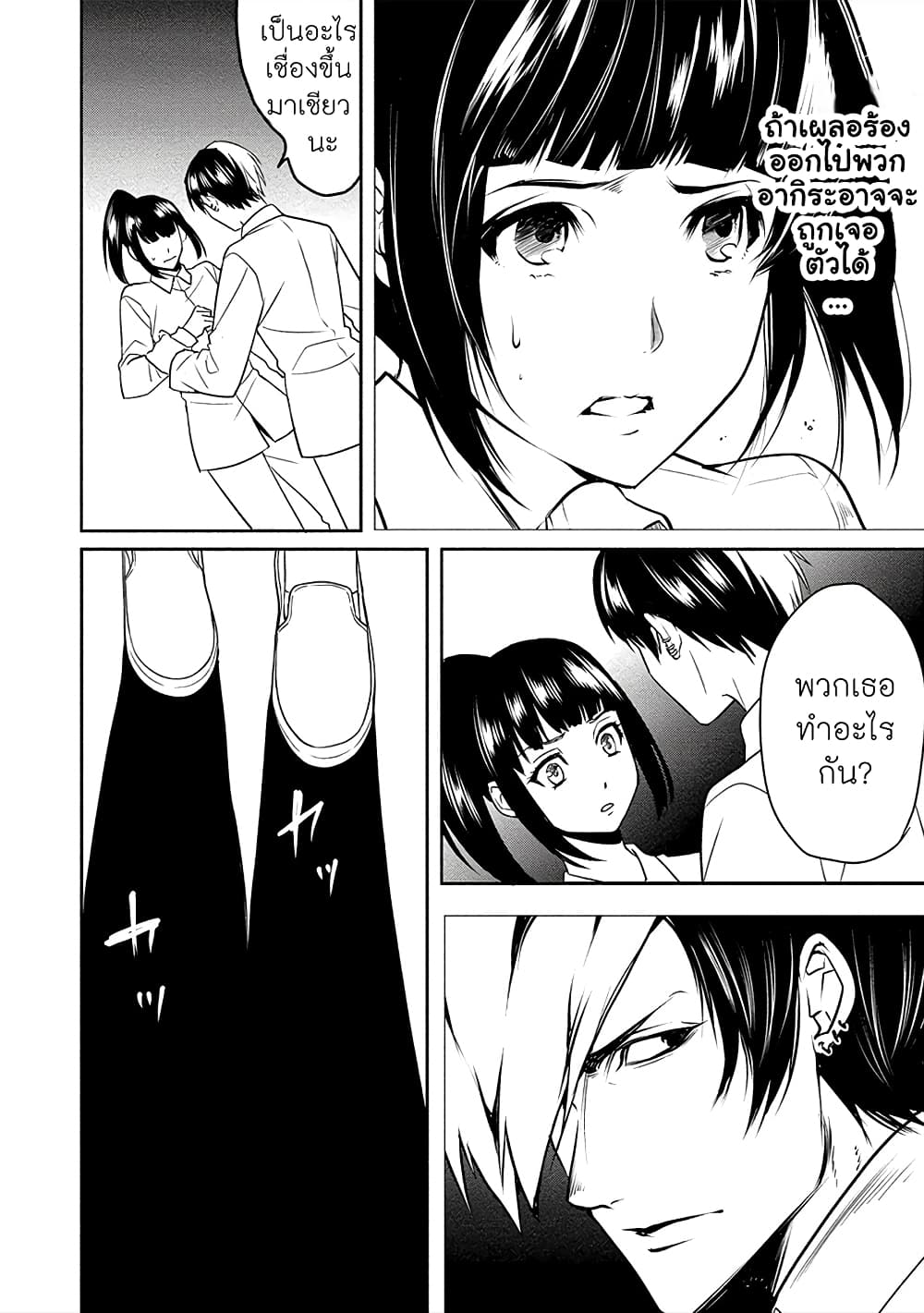 Human Ranch 12-มุ่งหน้าสู่เซนทรัล