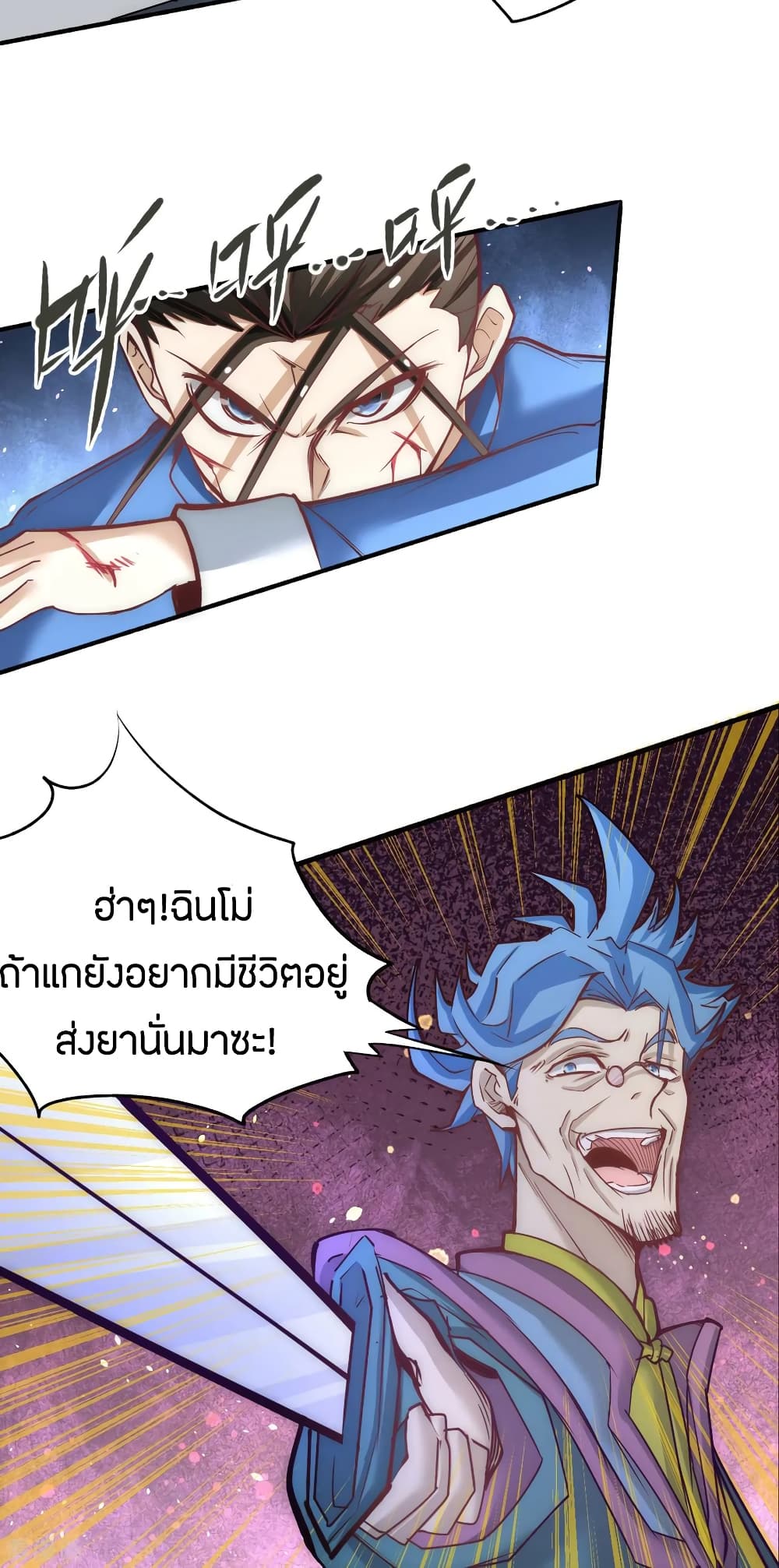 God Emperor of The City มหาเทพเซียนแห่งนคร 115-115