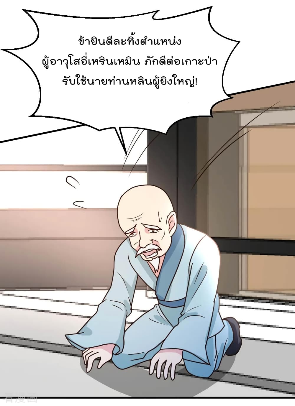 The Cultivation Back to The Earth ราชันเซียนเกรียนหวนคืนพิภพ 77-77
