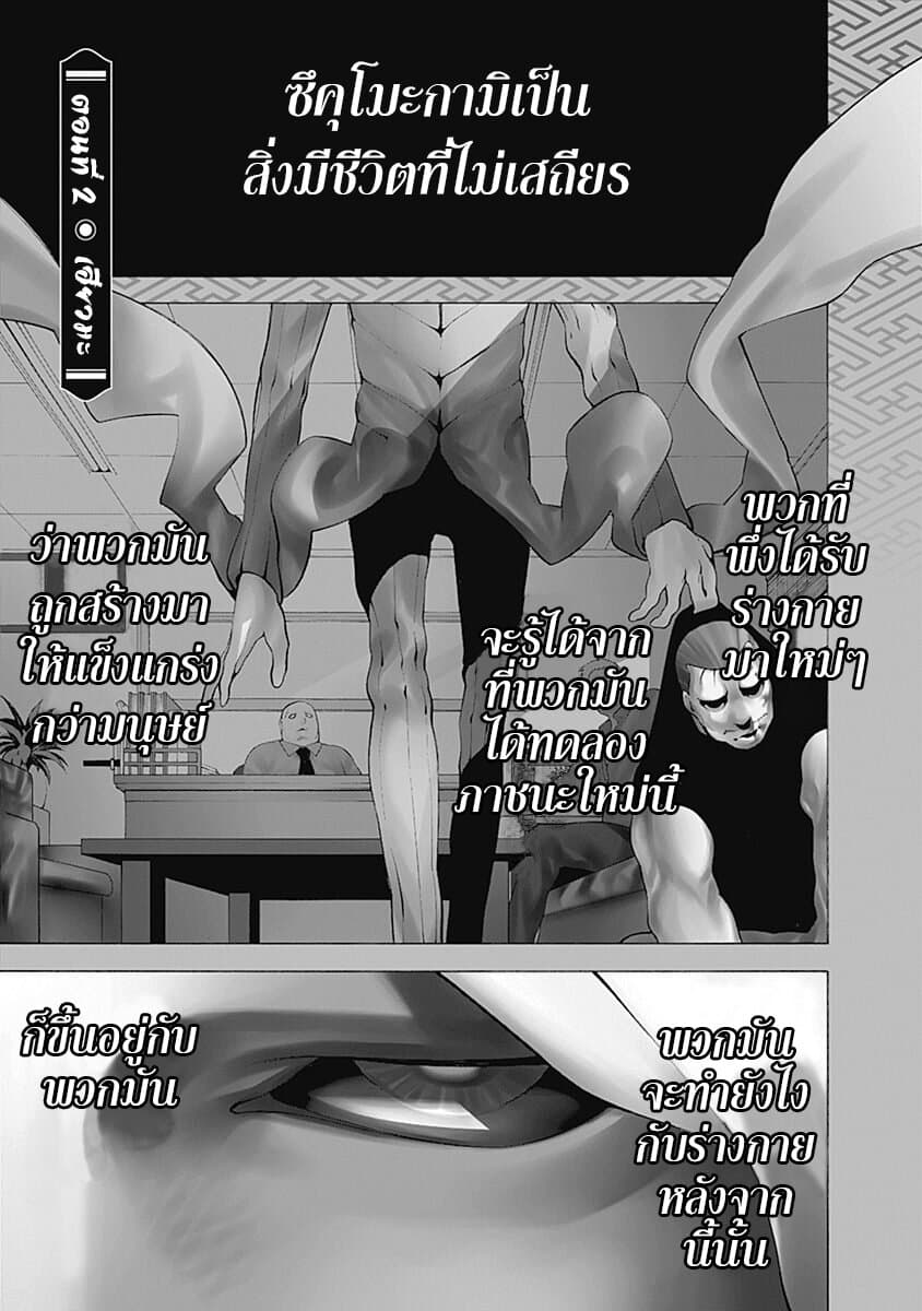 Mononogatari 2-เฮียวมะ