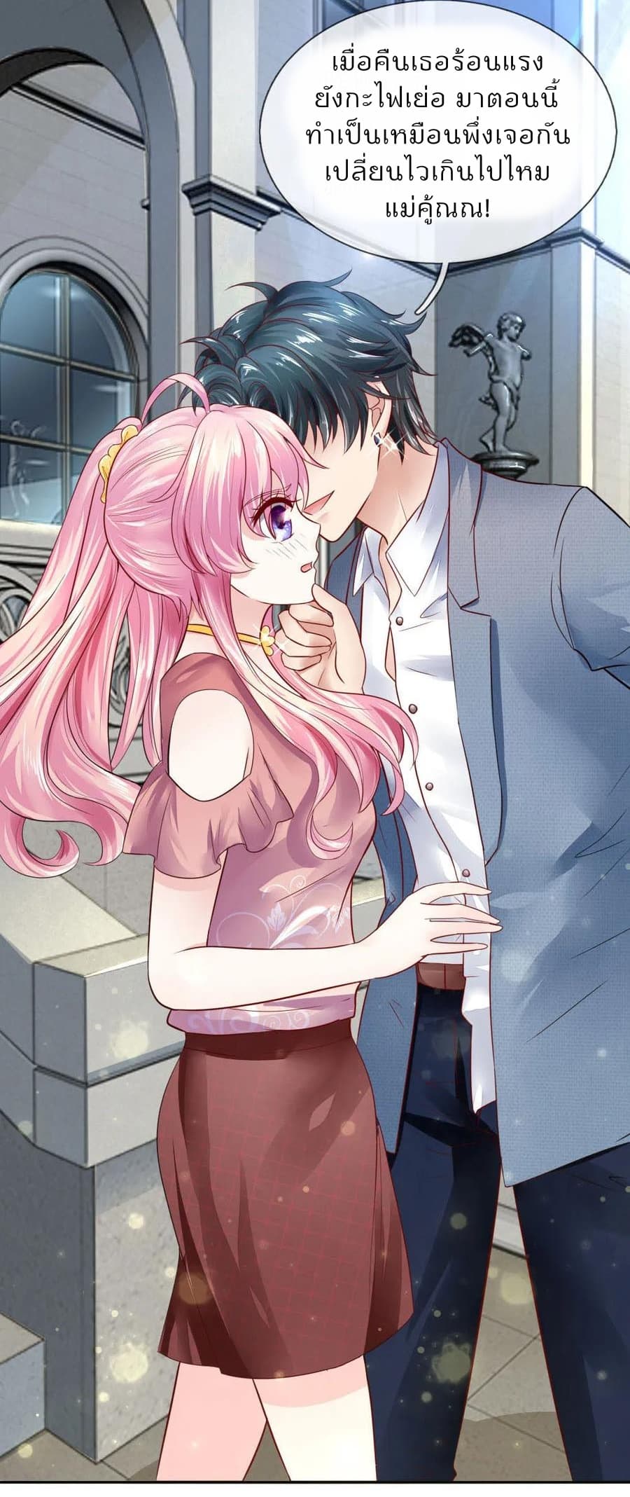 Time-limited Marriage Contract 3-3