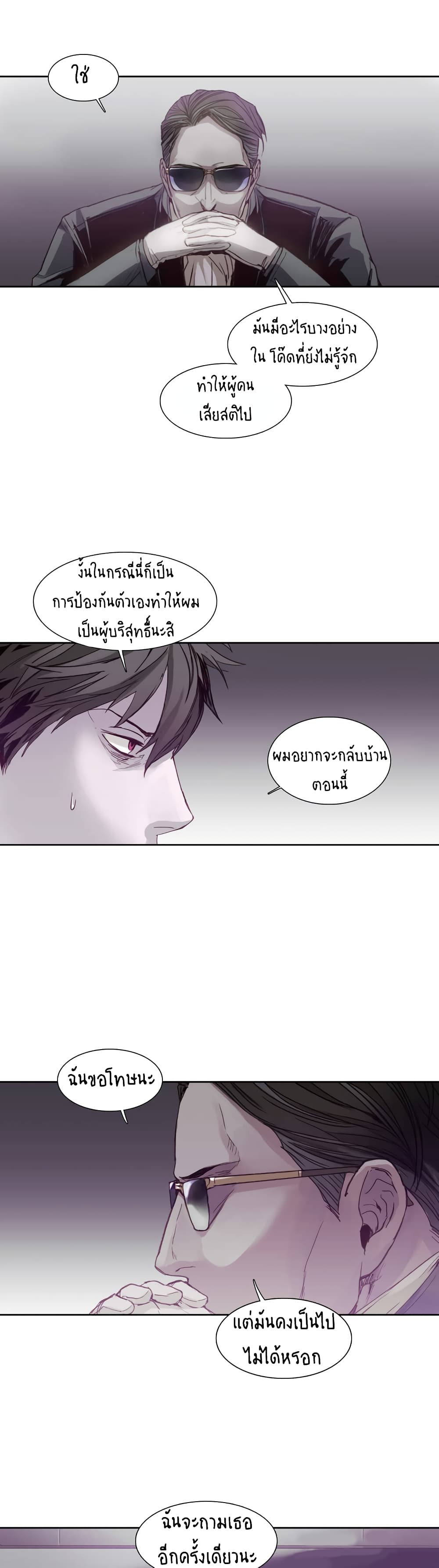 Unknown Code 6-6