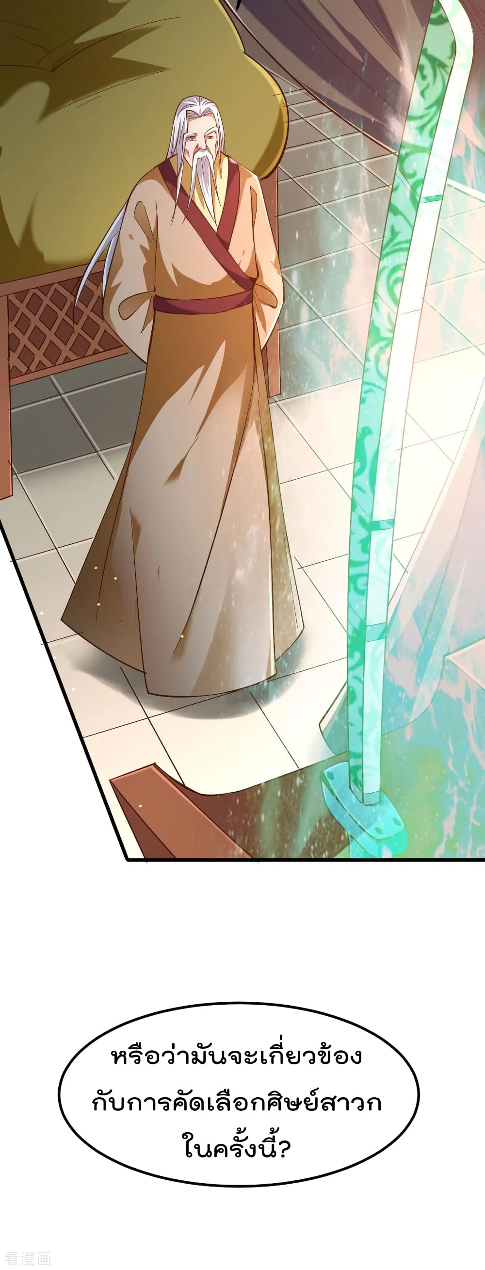 Immortal King of City ราชาอมตะแห่งนคร 165-165