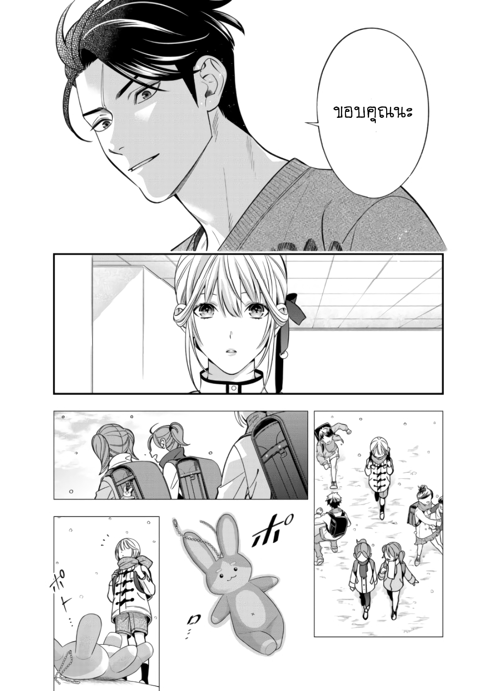 Haisha-san, a tatemasu! 6-6