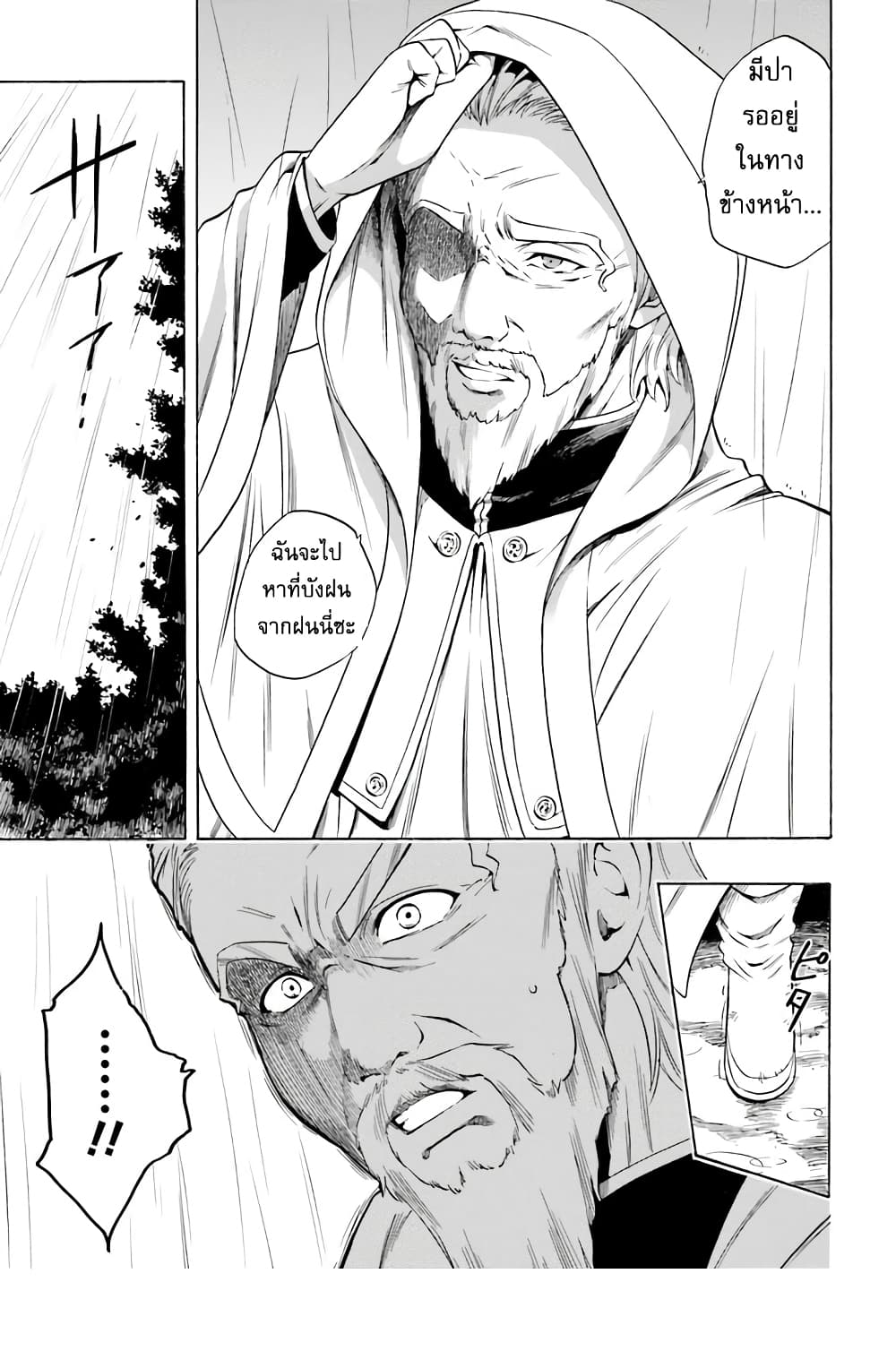 Kenja no Mago 0-0