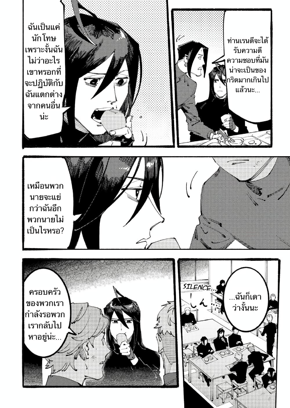 Slave of Black Knight 2-2