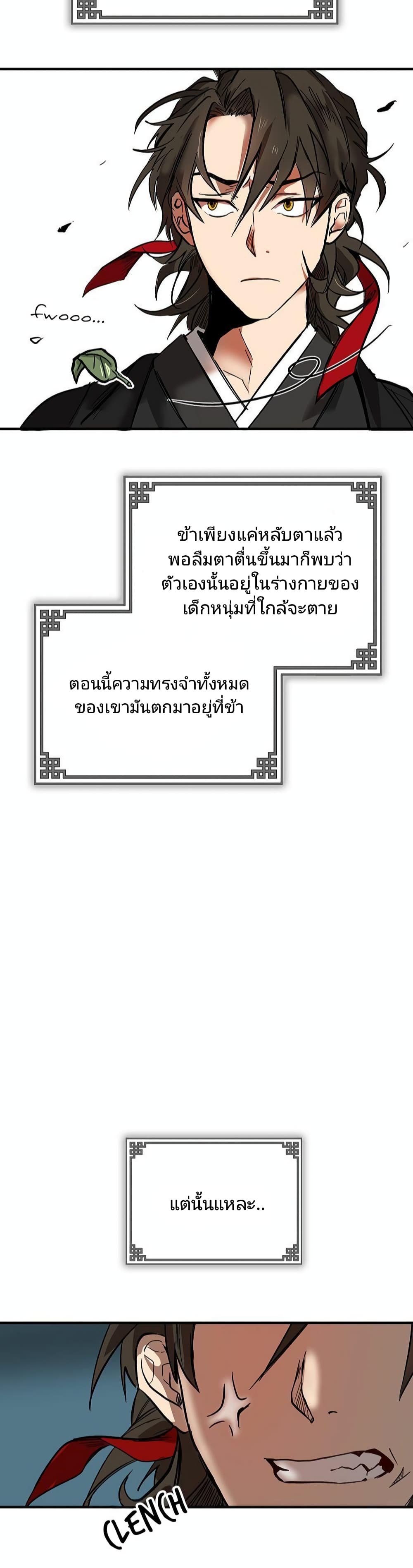 Path of the Shaman 2-2