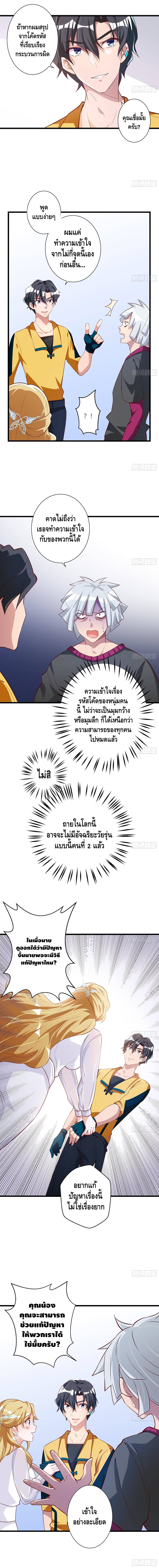 God System 9999 21-21