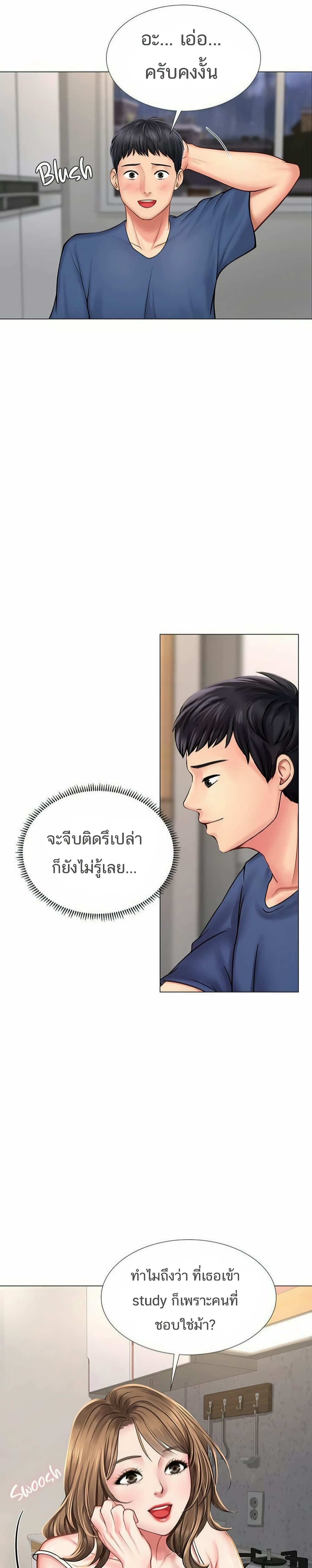 Should I Study at Noryangjin? 14-14