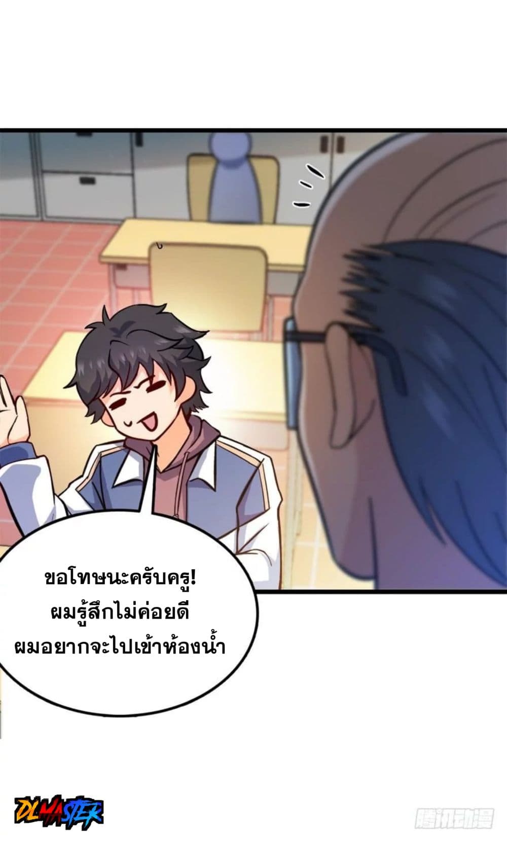 Spare Me, Great Lord! ชีวิตของราชันเกิดใหม่ 8-8