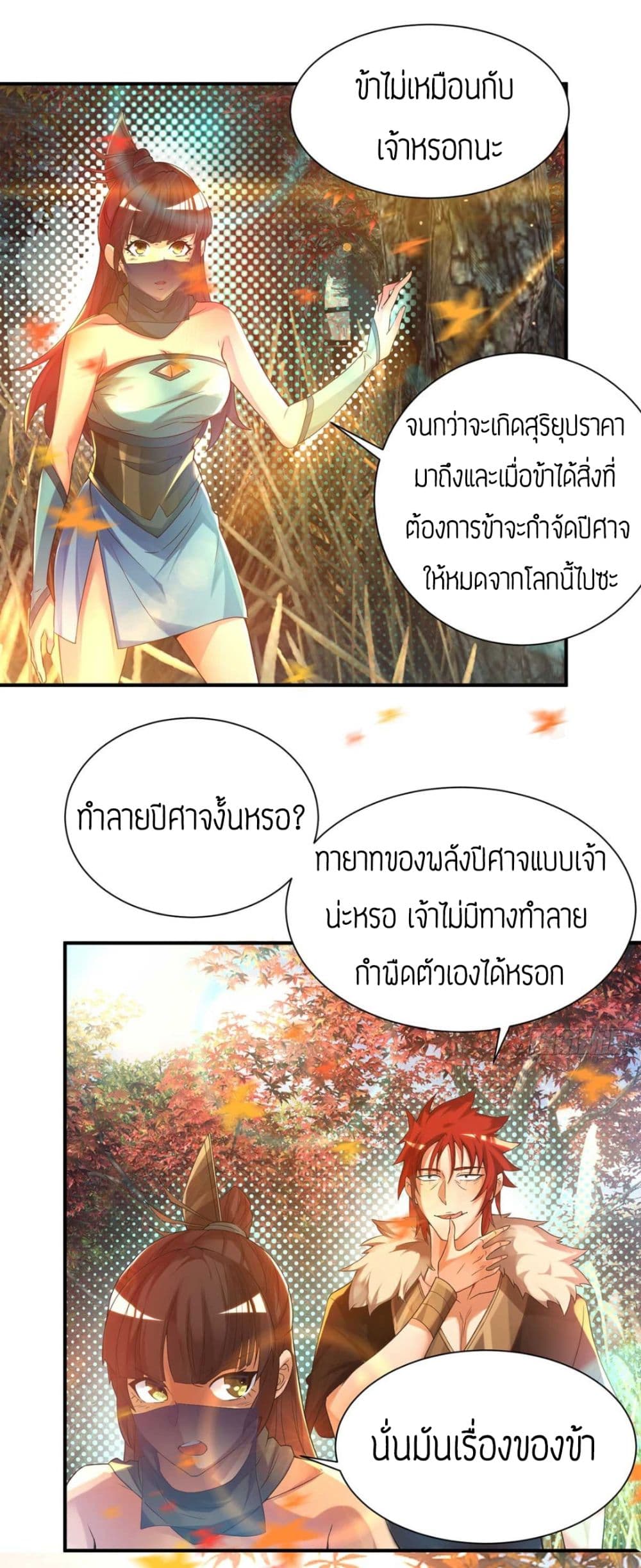 Reversal of God King 12-12