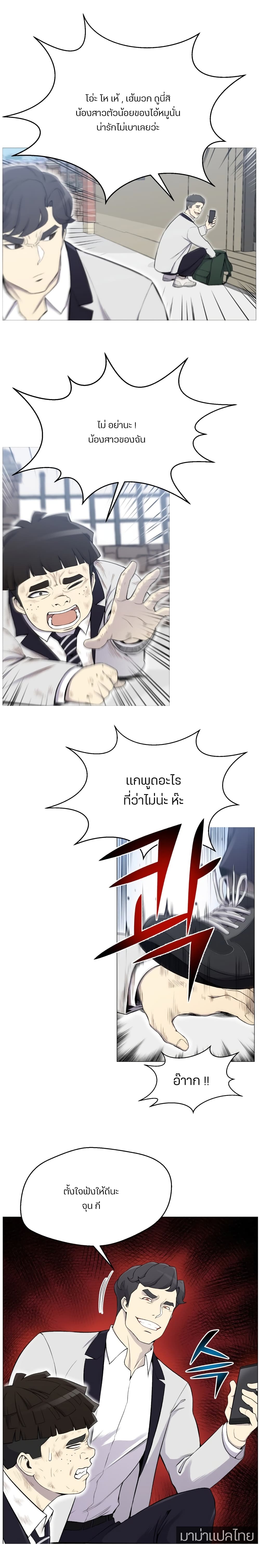 Reverse Villain 28-28
