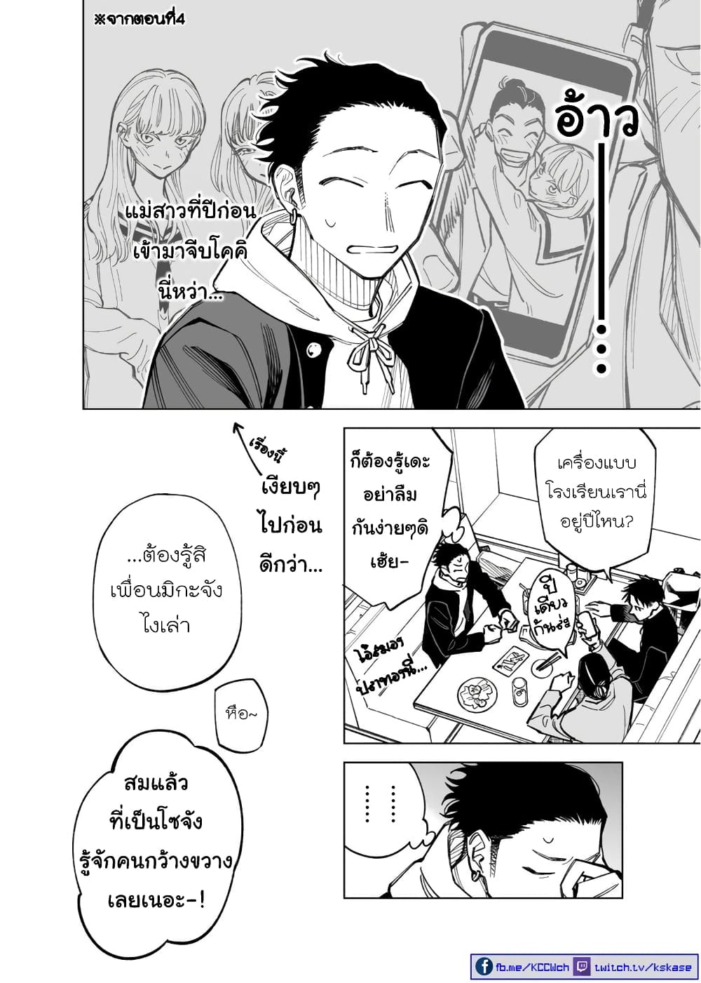 Futago-tachi no Shojijou 48-48