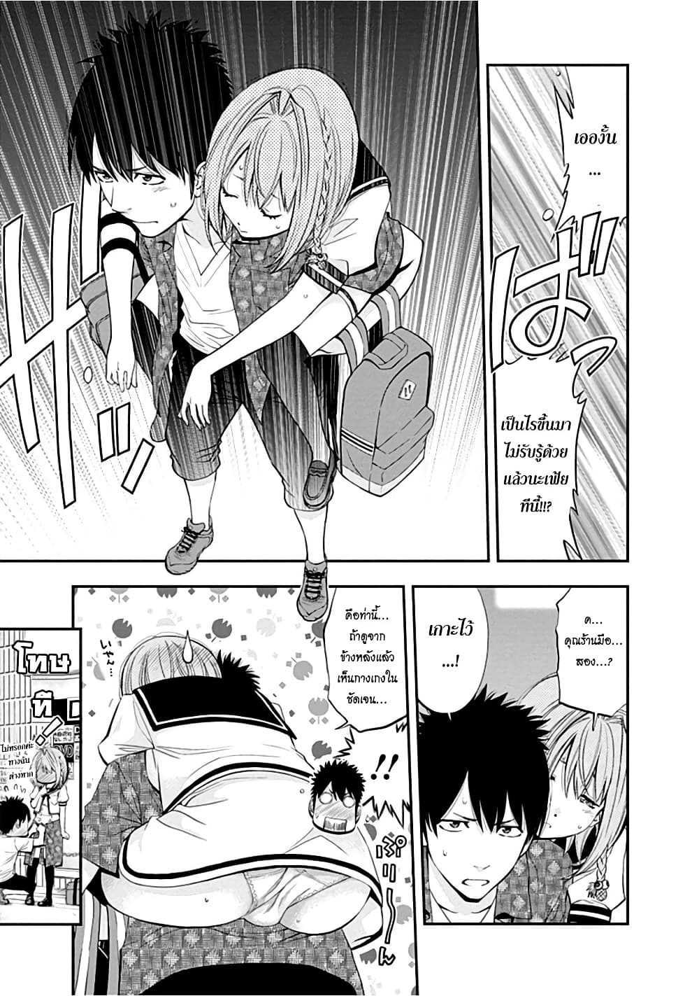 Youkai Shoujo 1-สาวภูติ! ปรากฎตัว!..ค่ะ