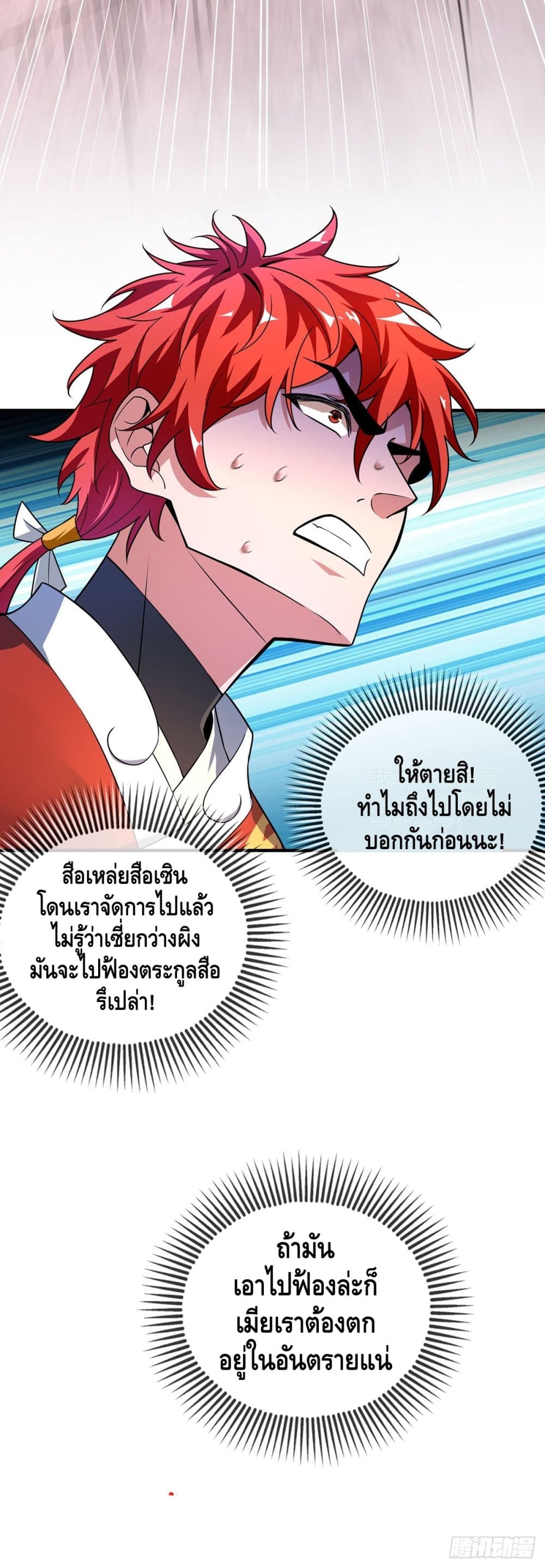 Eternal First Son-in-law 30-30