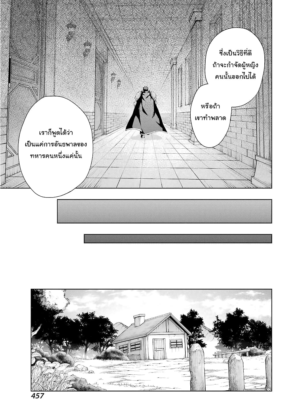 The Swordsman Called the Countless Swords Sorcerer 8-8