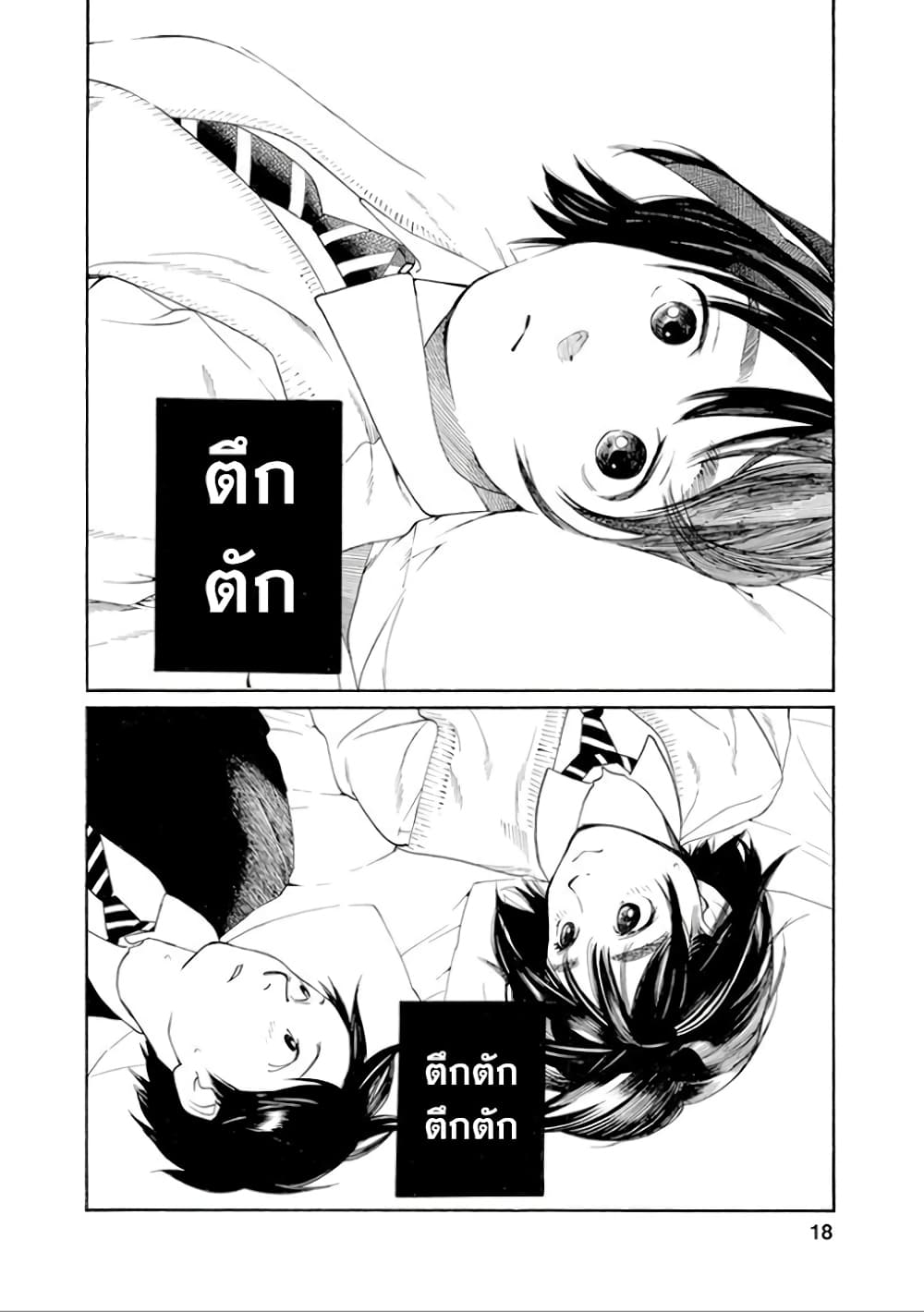 Fujiyama-san wa Shishunki 27-คุณฟูจิยามะกับการเดินเล่น