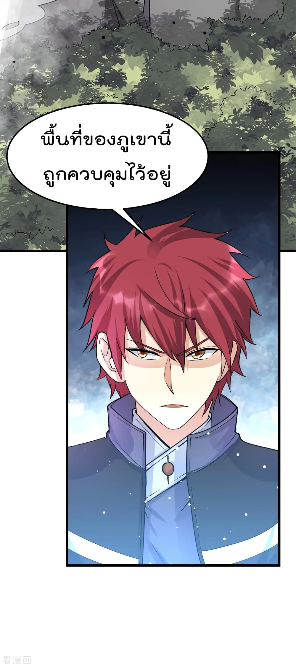 Immortal King of City ราชาอมตะแห่งนคร 153-153