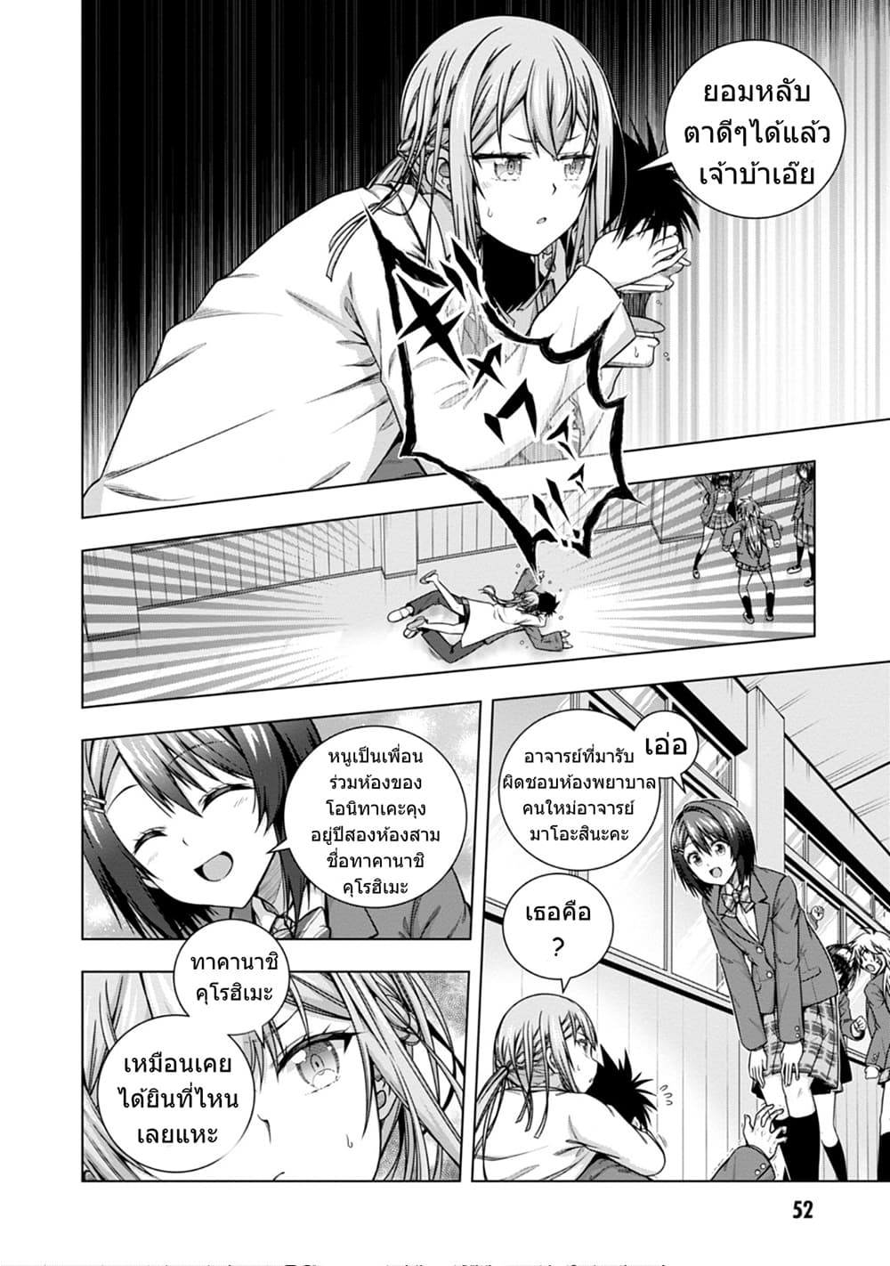 Iroha Ni ho ERO 7-Pose