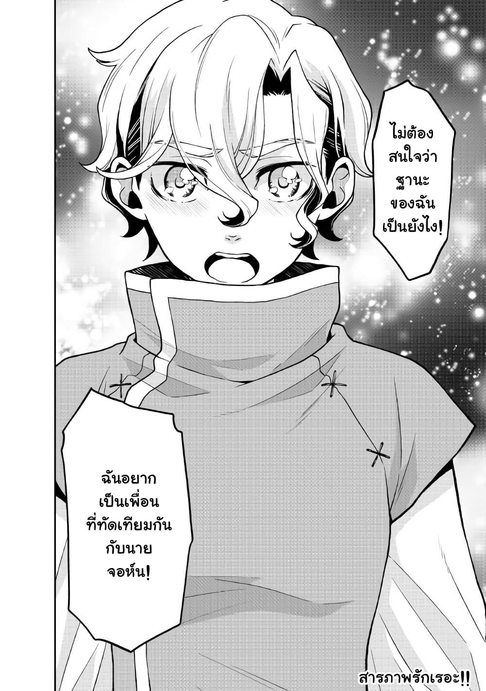 Hiraheishi wa Kako o Yumemiru 22-22