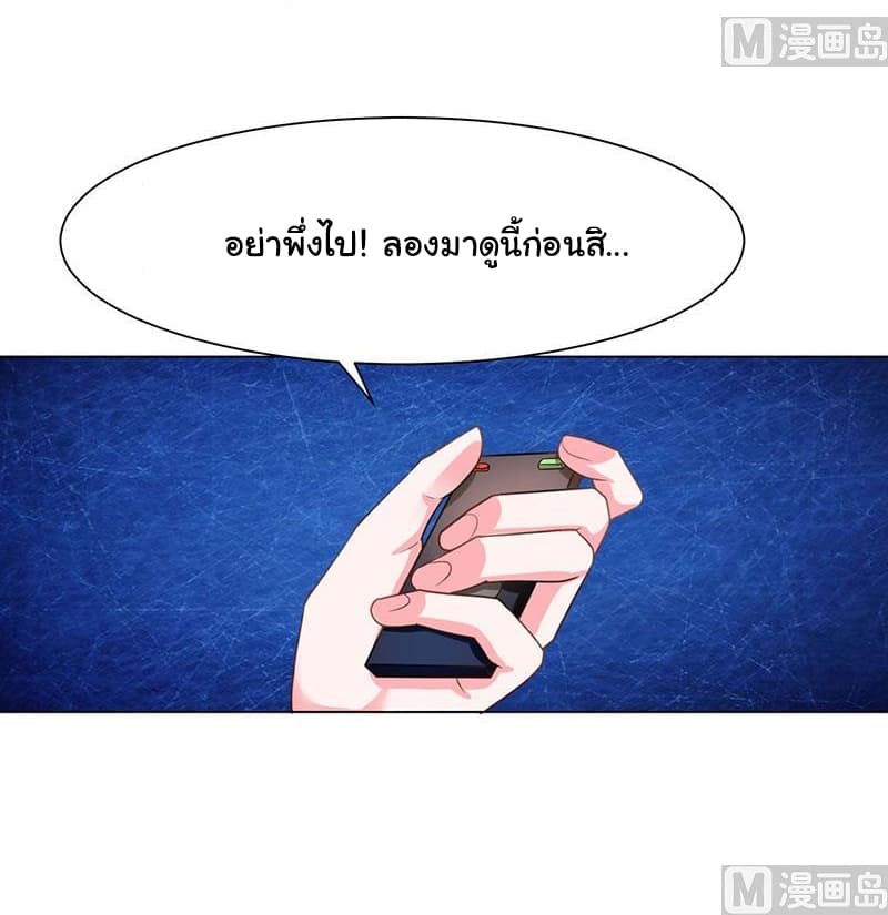 My Beauty Agent Wife ภรรยาผมเป็นสายลับ 22-22