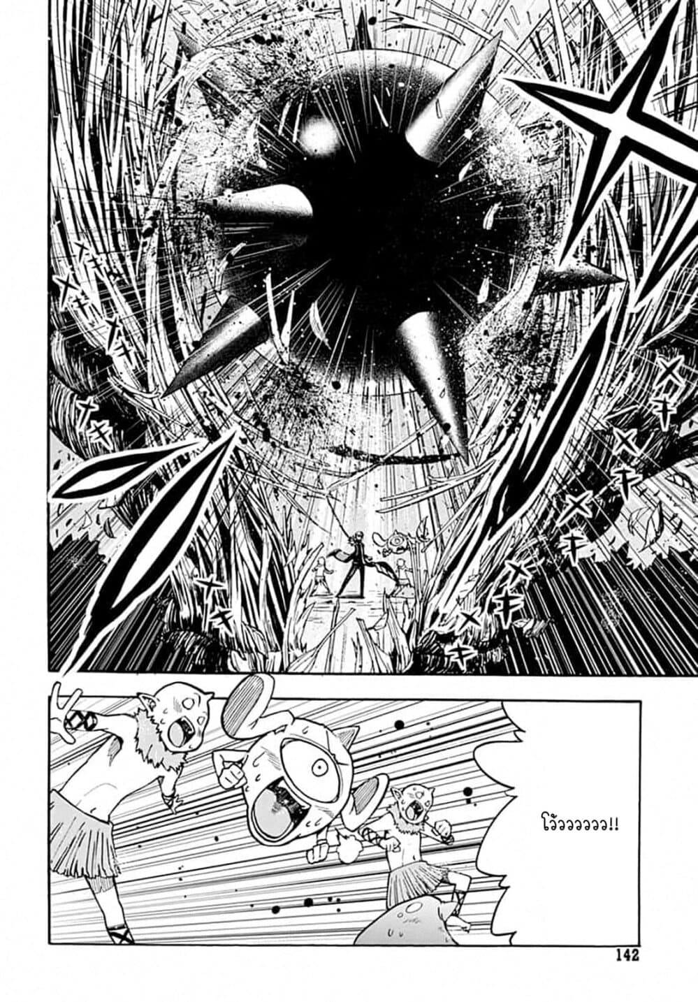 Magatsu Wanashi no Yuusha Kari 6-6