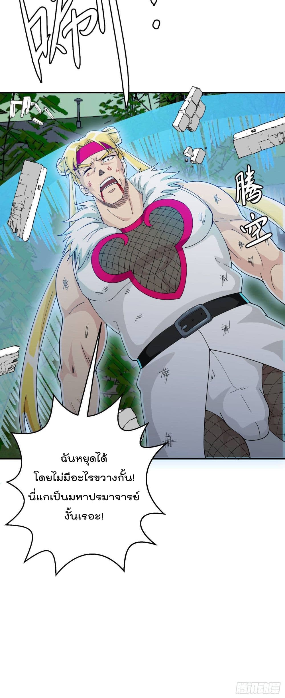 The Legend God King in The City ตำนานราชันเซียนแห่งนคร 37-37