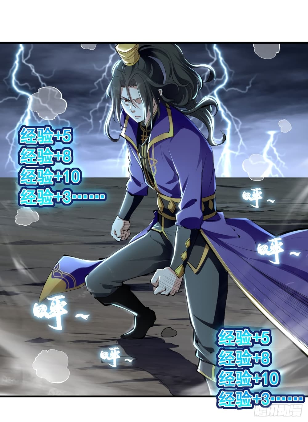 Wo Kungbao Shengji 7-7