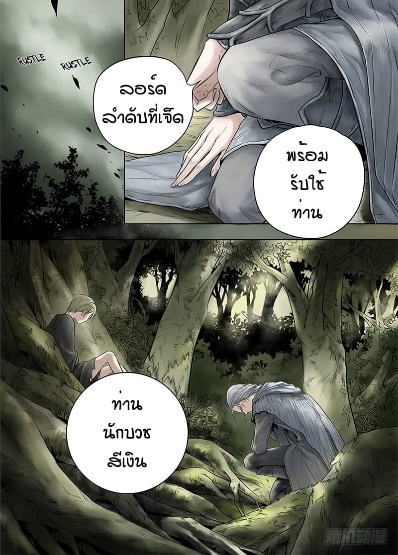 L.O.R.D: Legend of Ravaging Dynasties 15-15