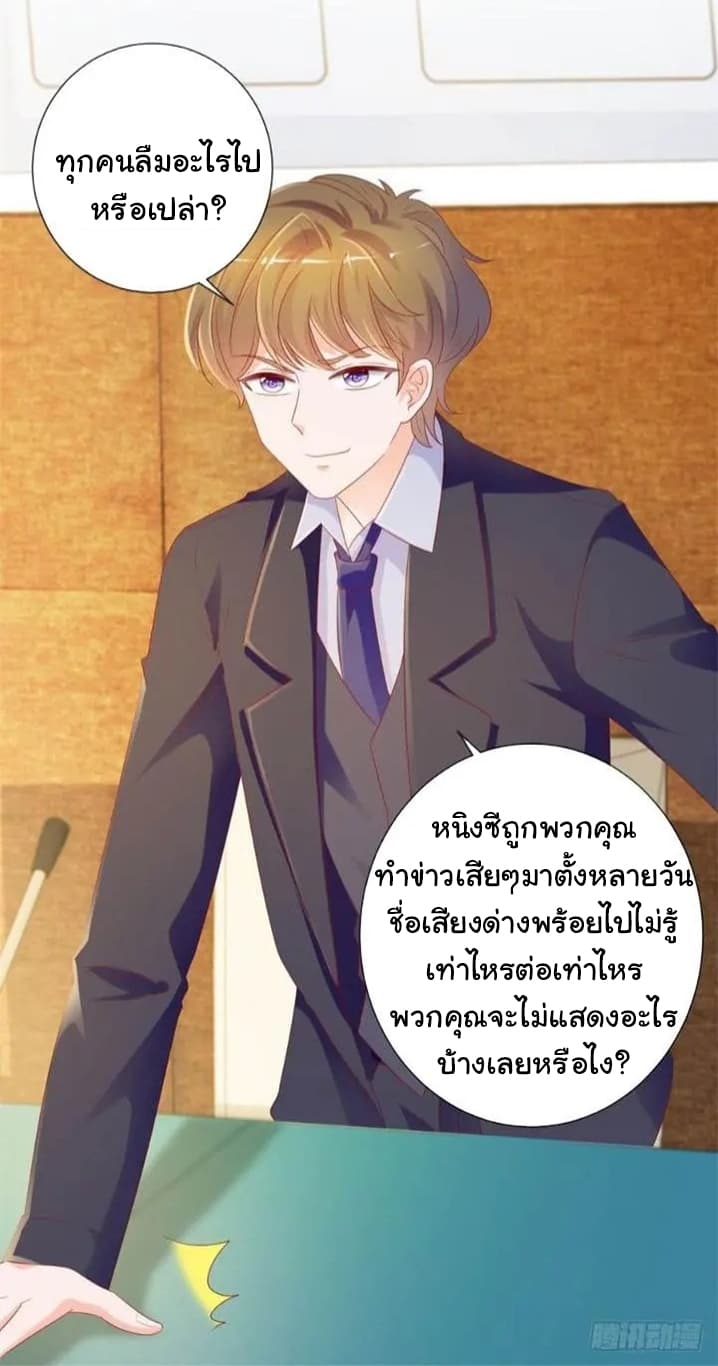 The Lovely Wife And Strange Marriage แผนรักลวงใจ 111-111