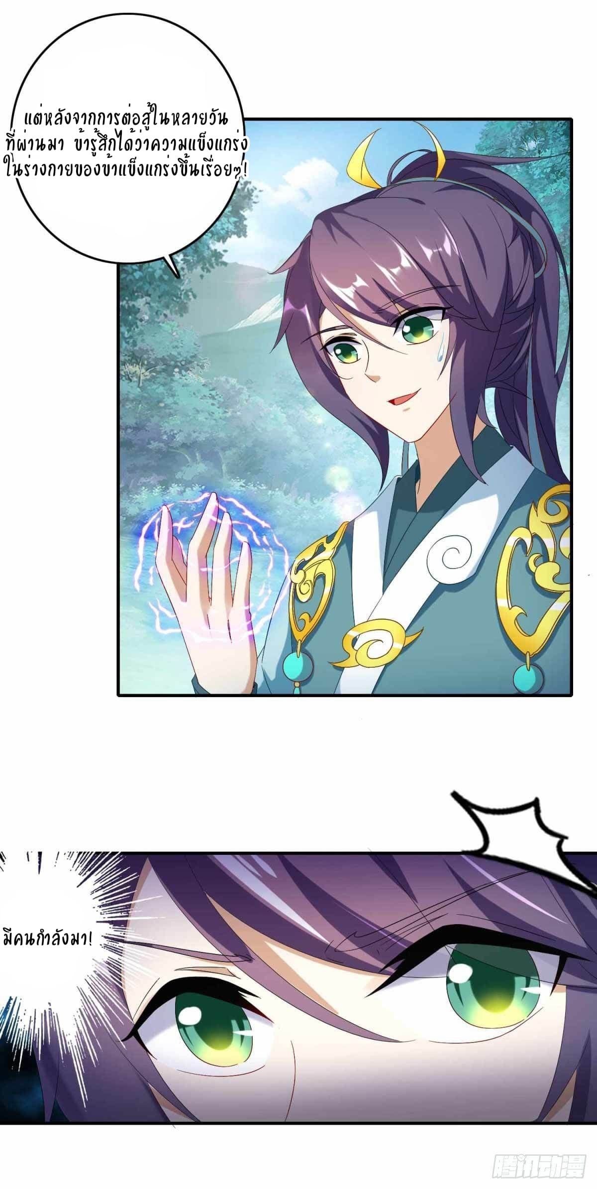 Divine Soul Emperor 5-5