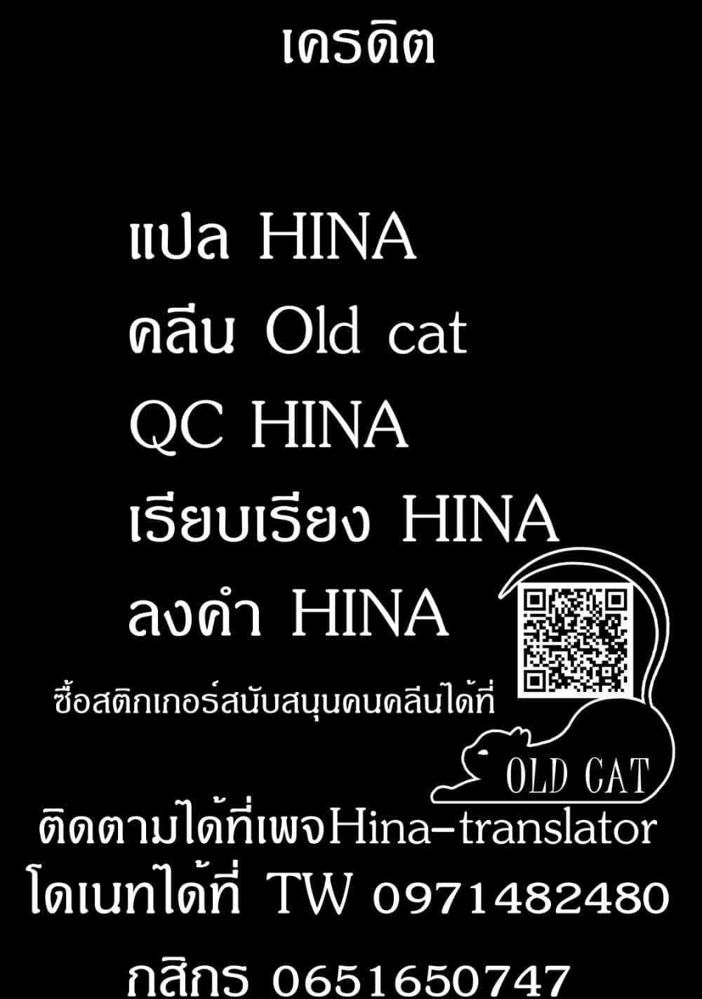 Isekai de Cheat Skill wo te ni Shita ore wa, Genjitsu Sekai wo mo Musou Suru ~Level Up wa Jinsei wo Kaeta~ 8-คนในพรหมลิขิต
