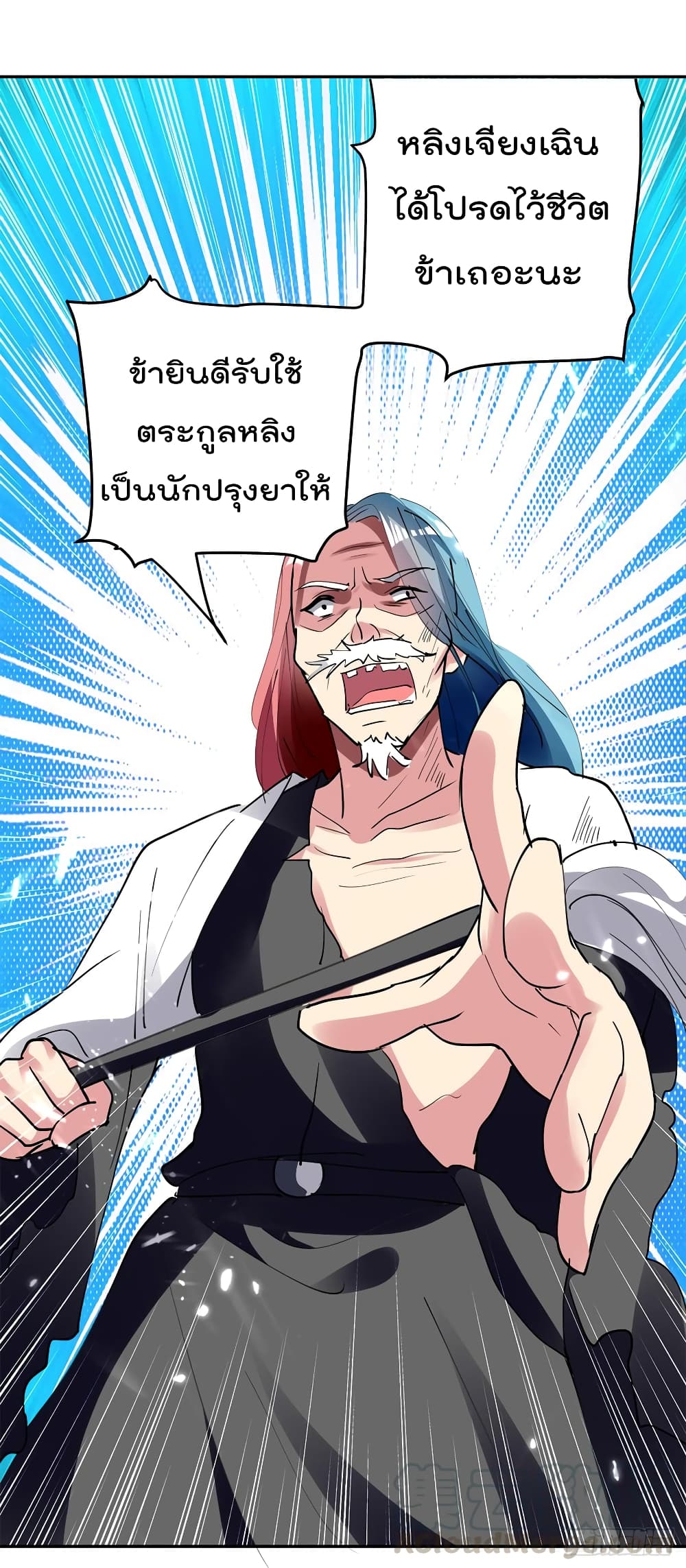 Emperor LingTian จักรพรรดิหลิงเทียน 46-46