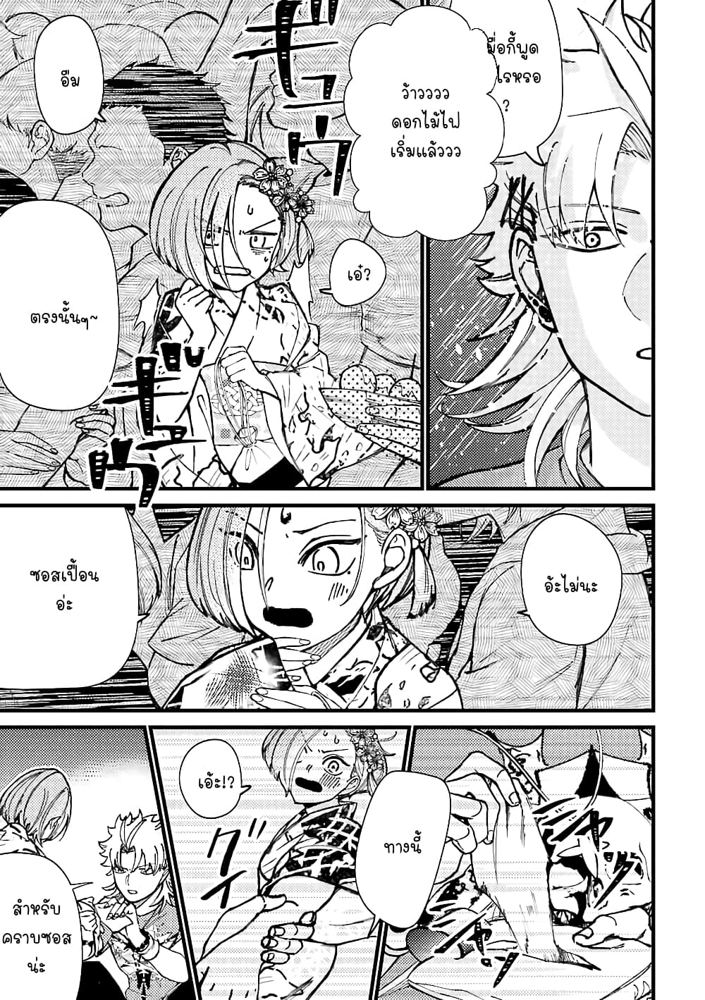 Toorigakari ni One Point Advice shite iku Type no Yankee 40-40