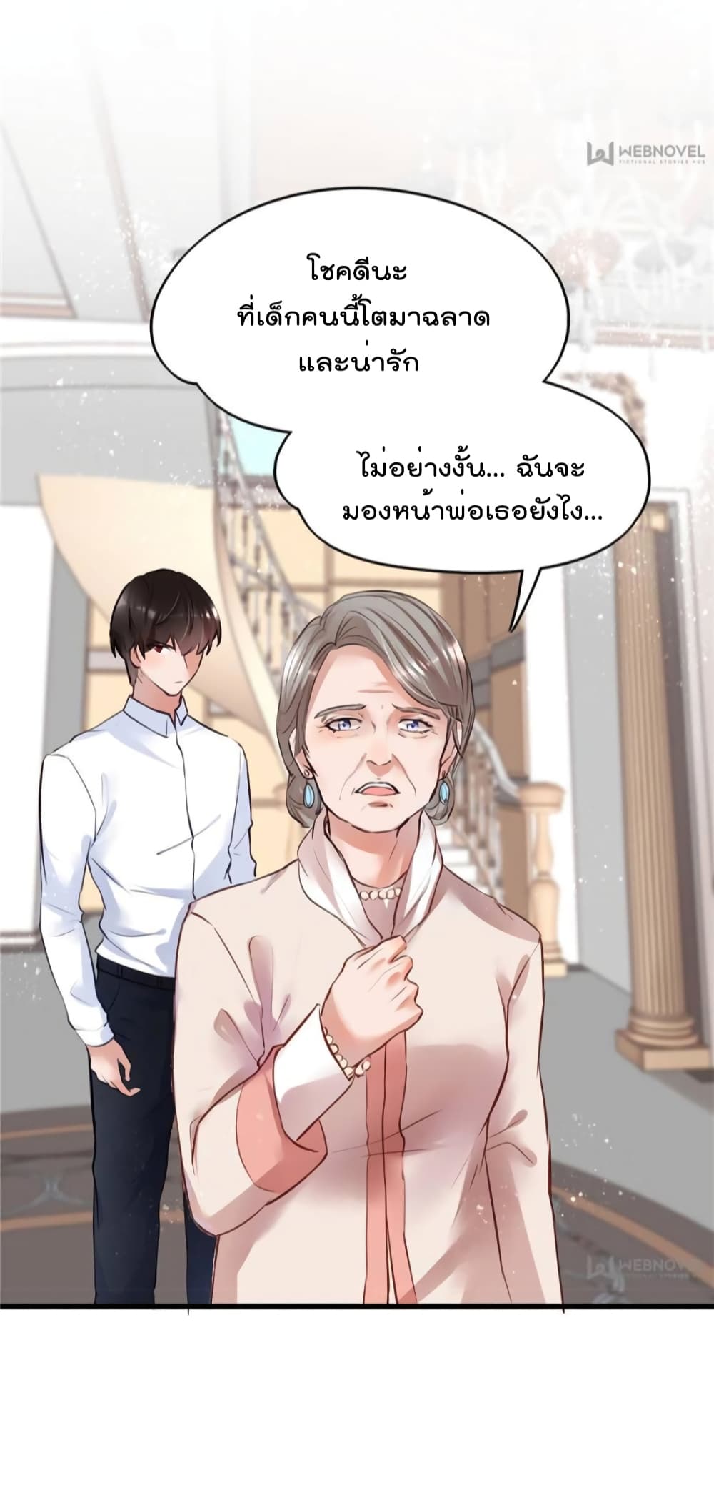 Hello Sweetie คนนี้ฉันจอง 3-3