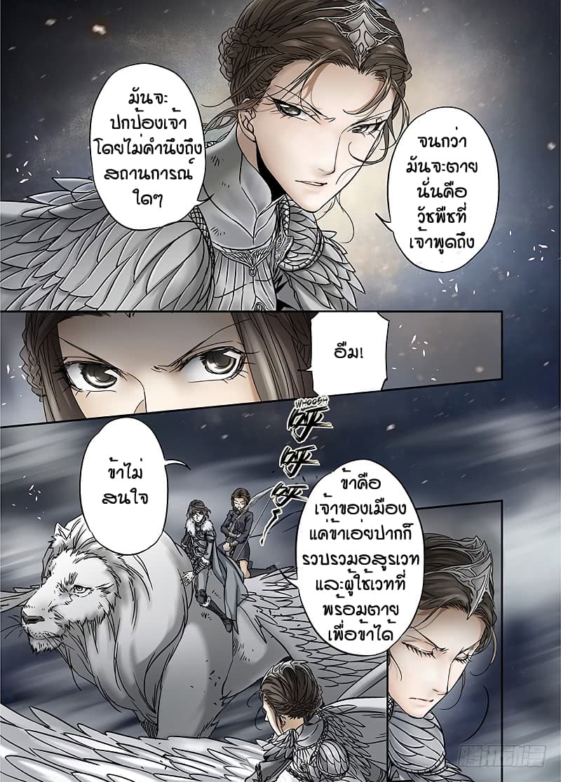 L.O.R.D: Legend of Ravaging Dynasties 11-11