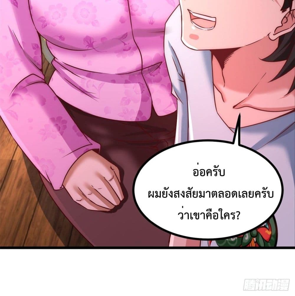Dragon King Hall ราชันมังกรแห่งใต้ดิน 11-11