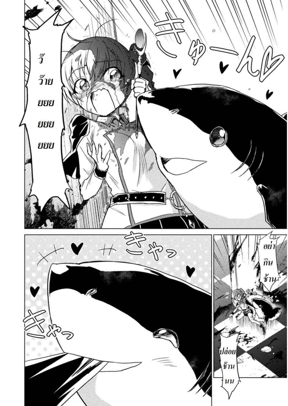 Killer Shark in Another World 1-1