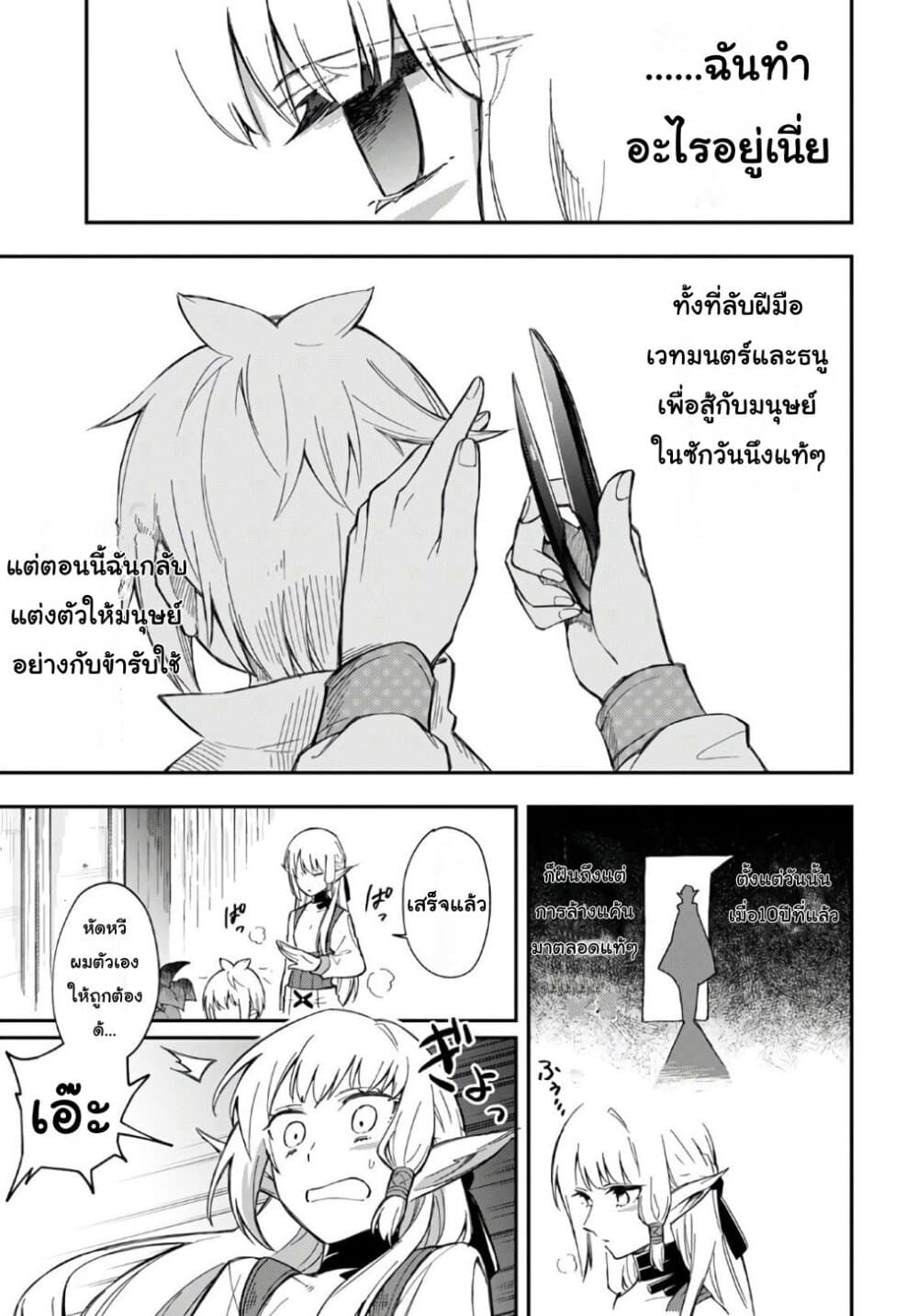 Sozoshu nano de Motto Yarashikute Kudasai! น้องนุ่มฟูกับเหล่าหูสัตว์ 3-3