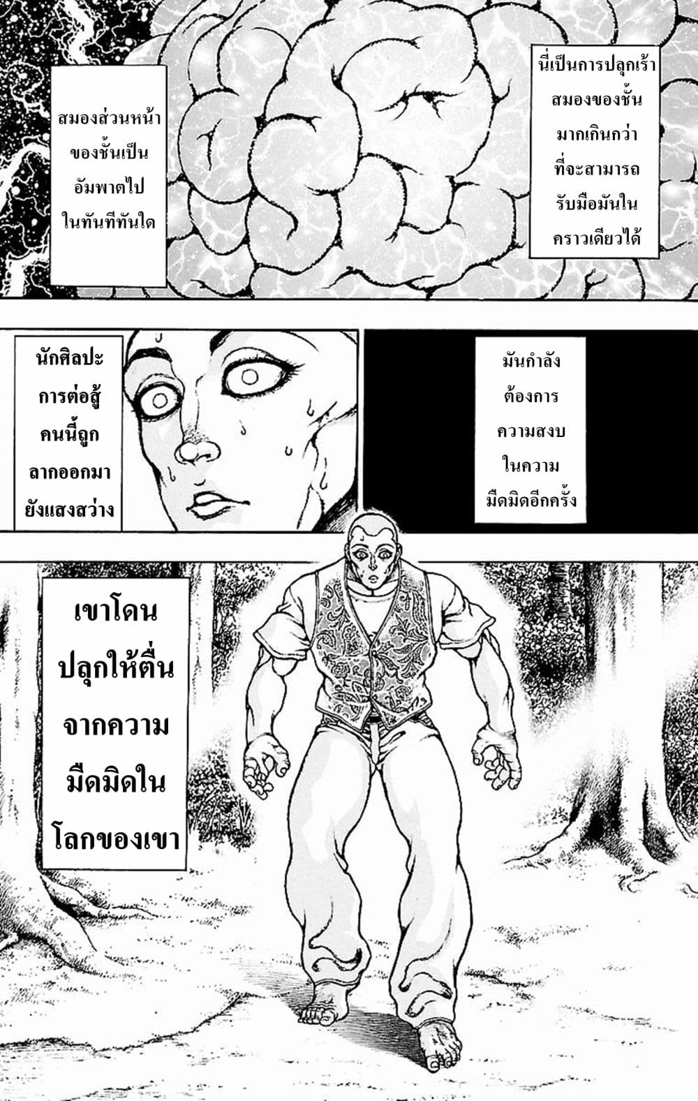 Baki Gaiden: Kenjin 4-ประกายแห่งแสง