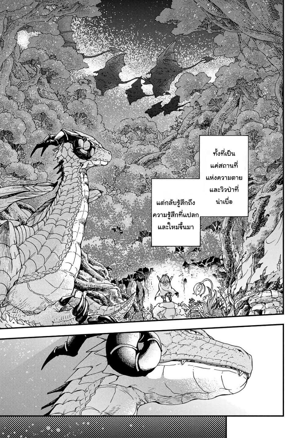 Skull Dragon's Precious Daughter คุณพ่อมังกรกระดูกกับคุณหนูโลลิผู้แสนนุ่มฟู 1-1