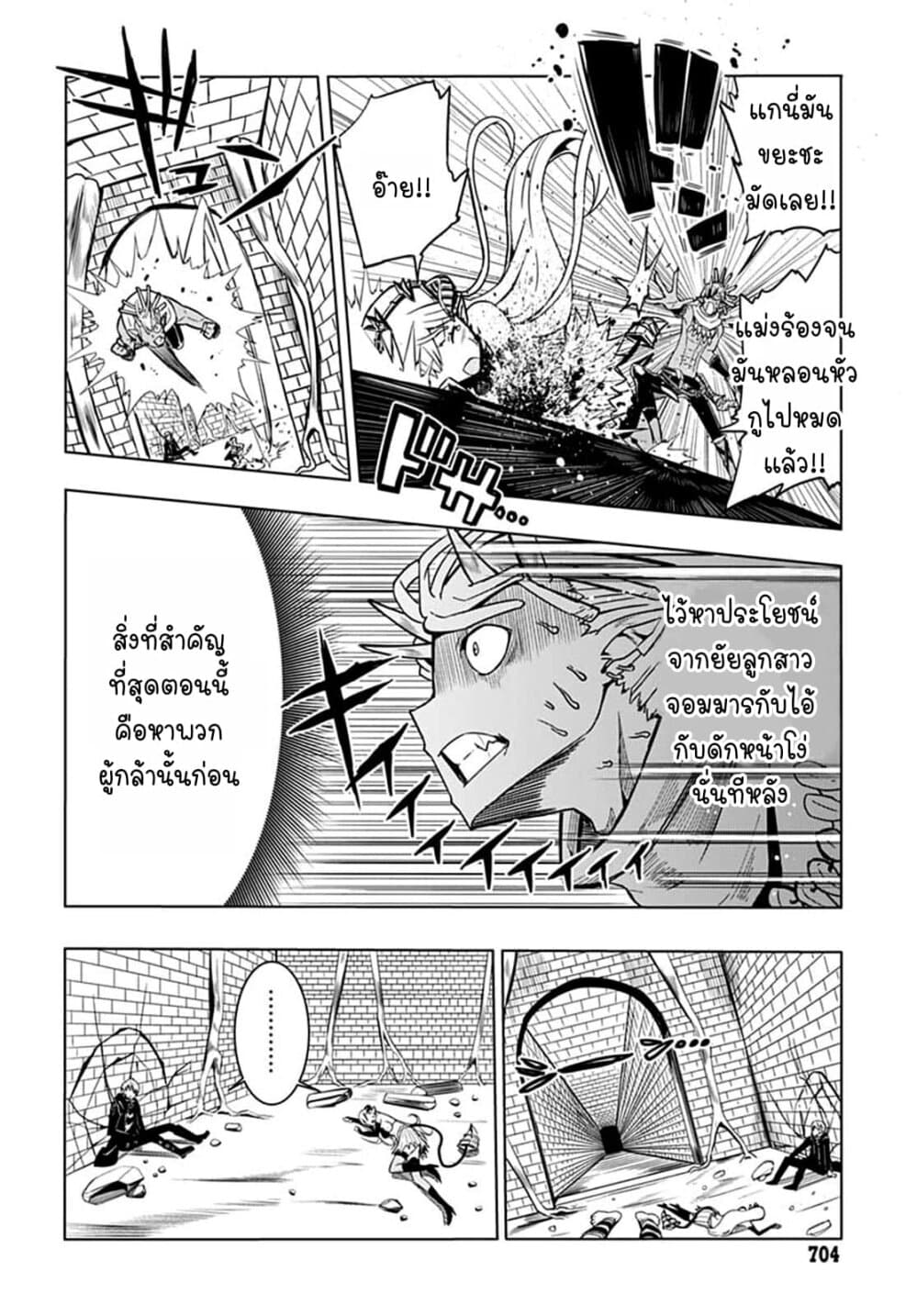 Magatsu Wanashi no Yuusha Kari 9-9