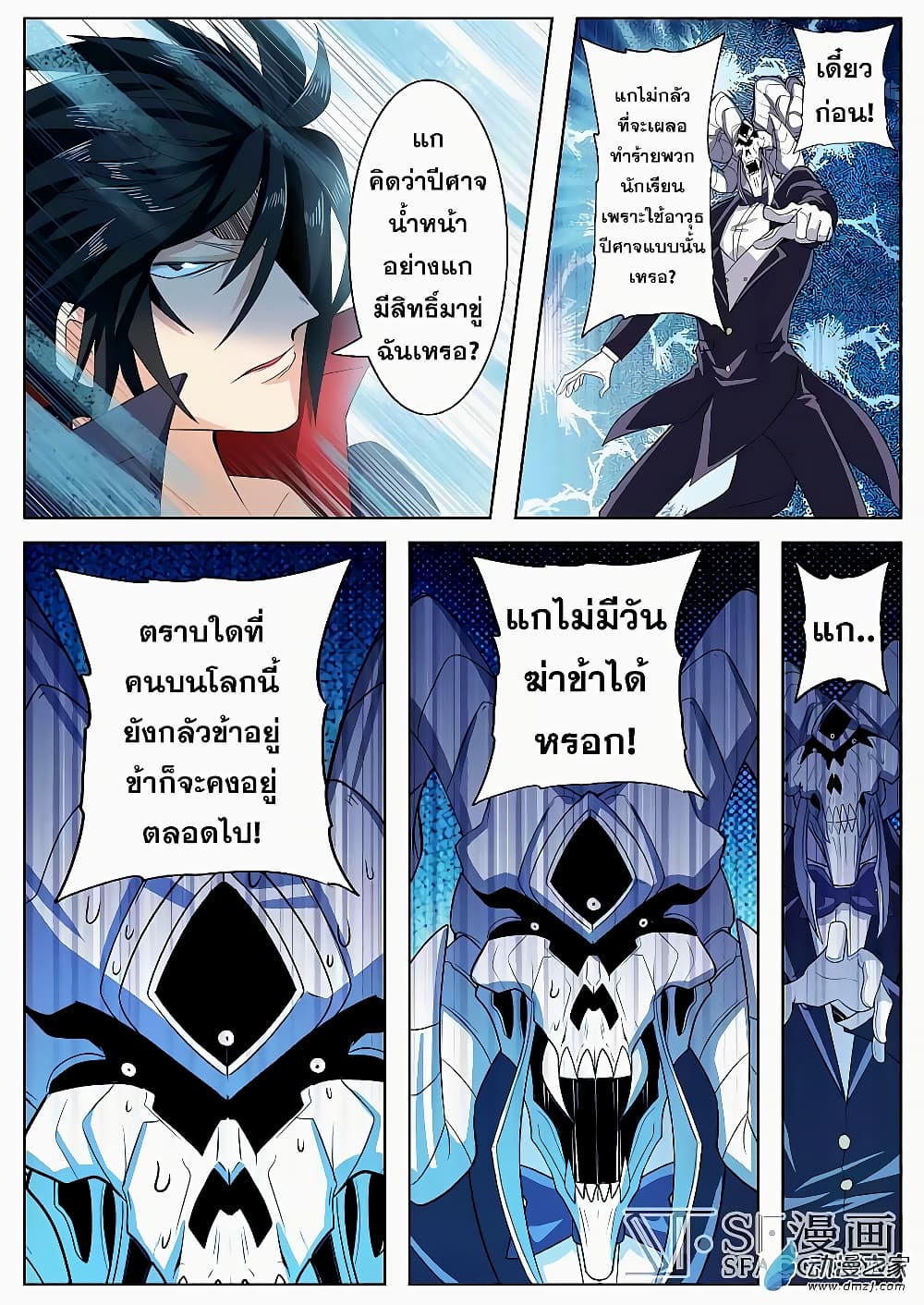 Hero? I Quit A Long Time Ago ฮีโร่น่ะหรอ? ฉันเลิกเป็นมานานแล้ว 106-106