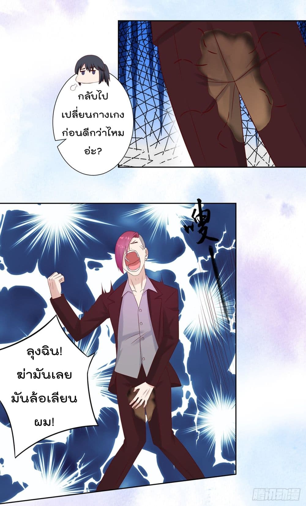 The Cultivators Guardian in The City ราชันเซียนผู้พิทักษ์แห่งนคร 15-15