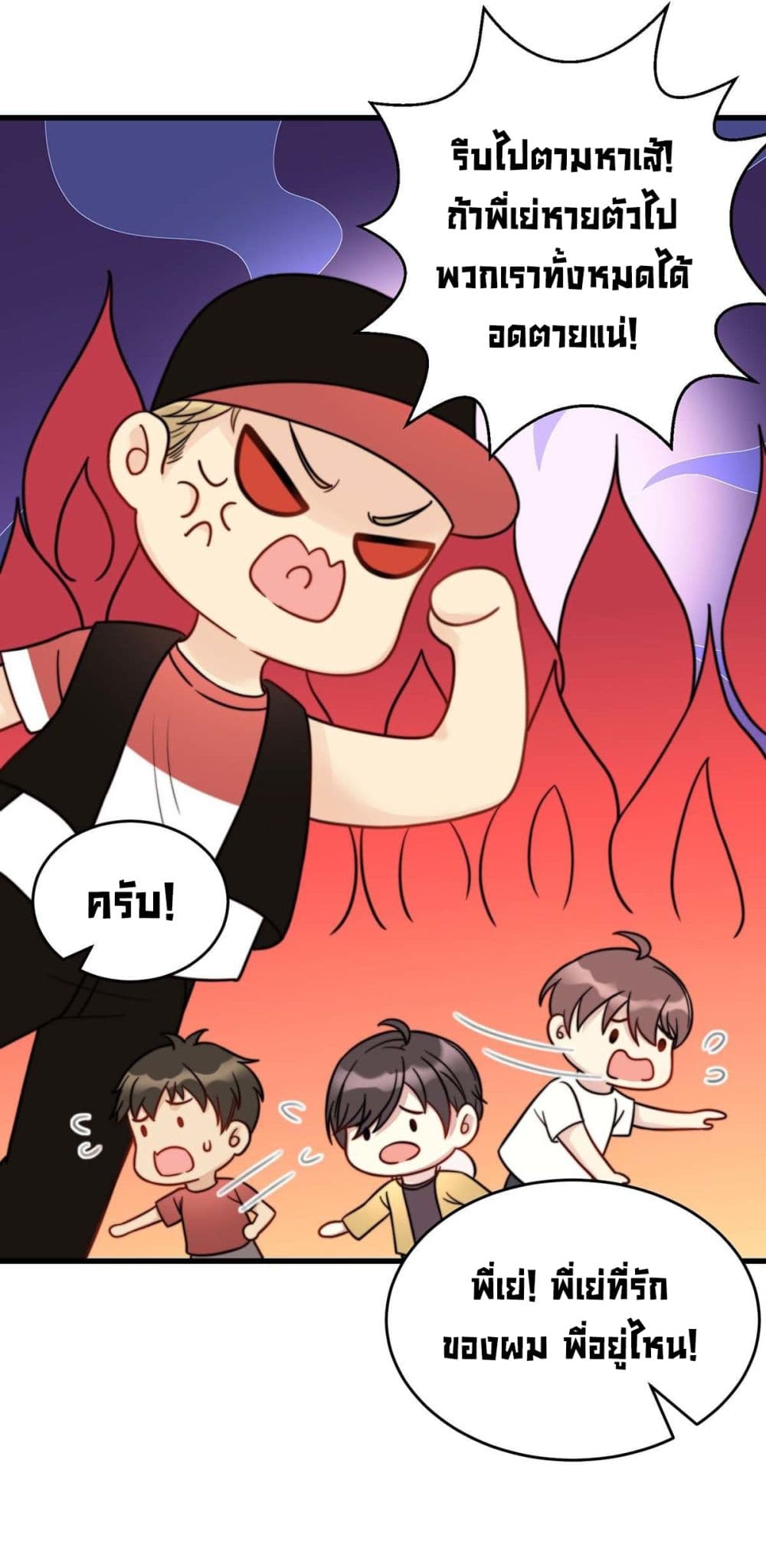 My Son is A Top Idol 1-1