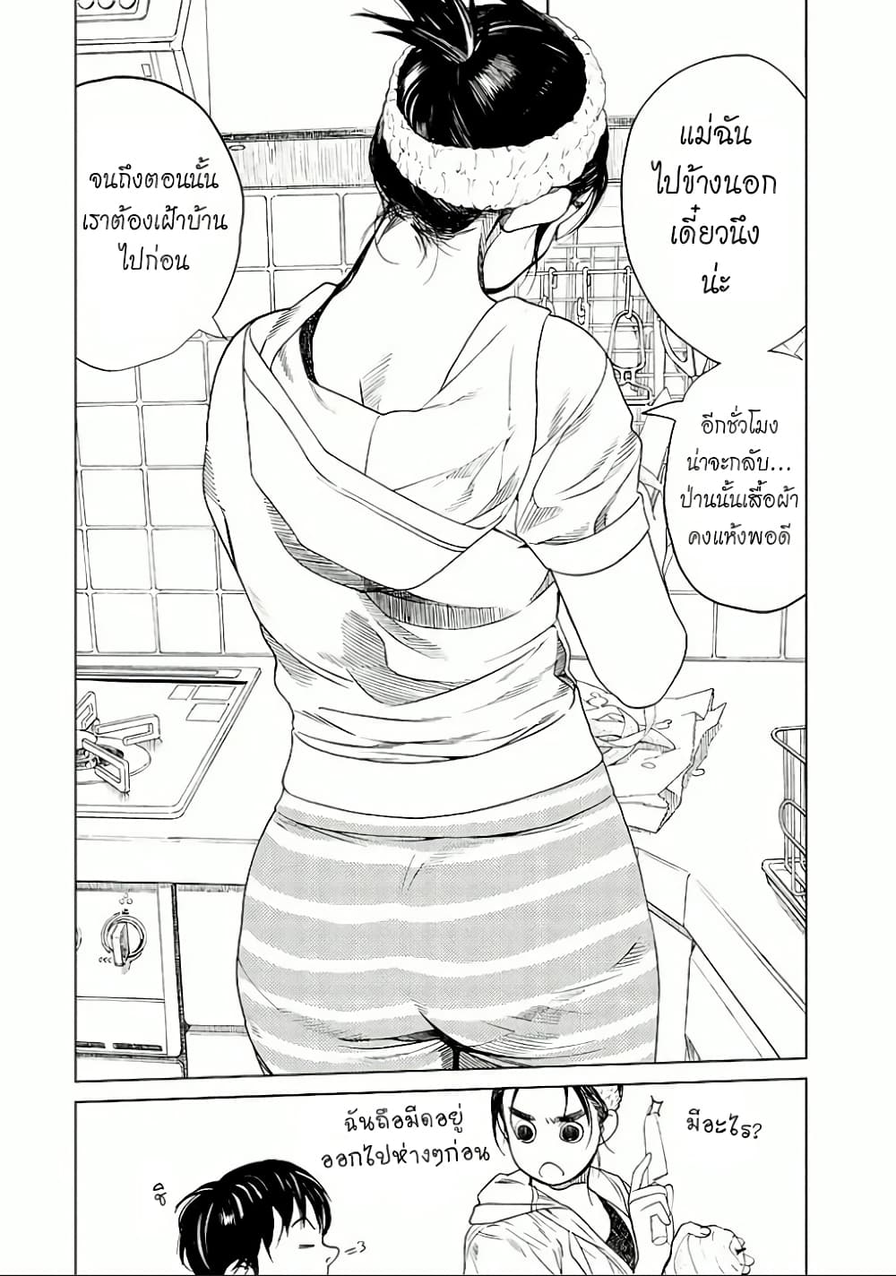 Fujiyama-san wa Shishunki 23-คุณฟูจิยามะกับเครื่องอบแห้ง