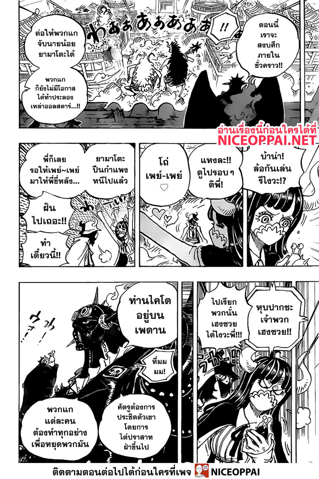 One Piece 990-TH-กองกำลังเดี่ยว