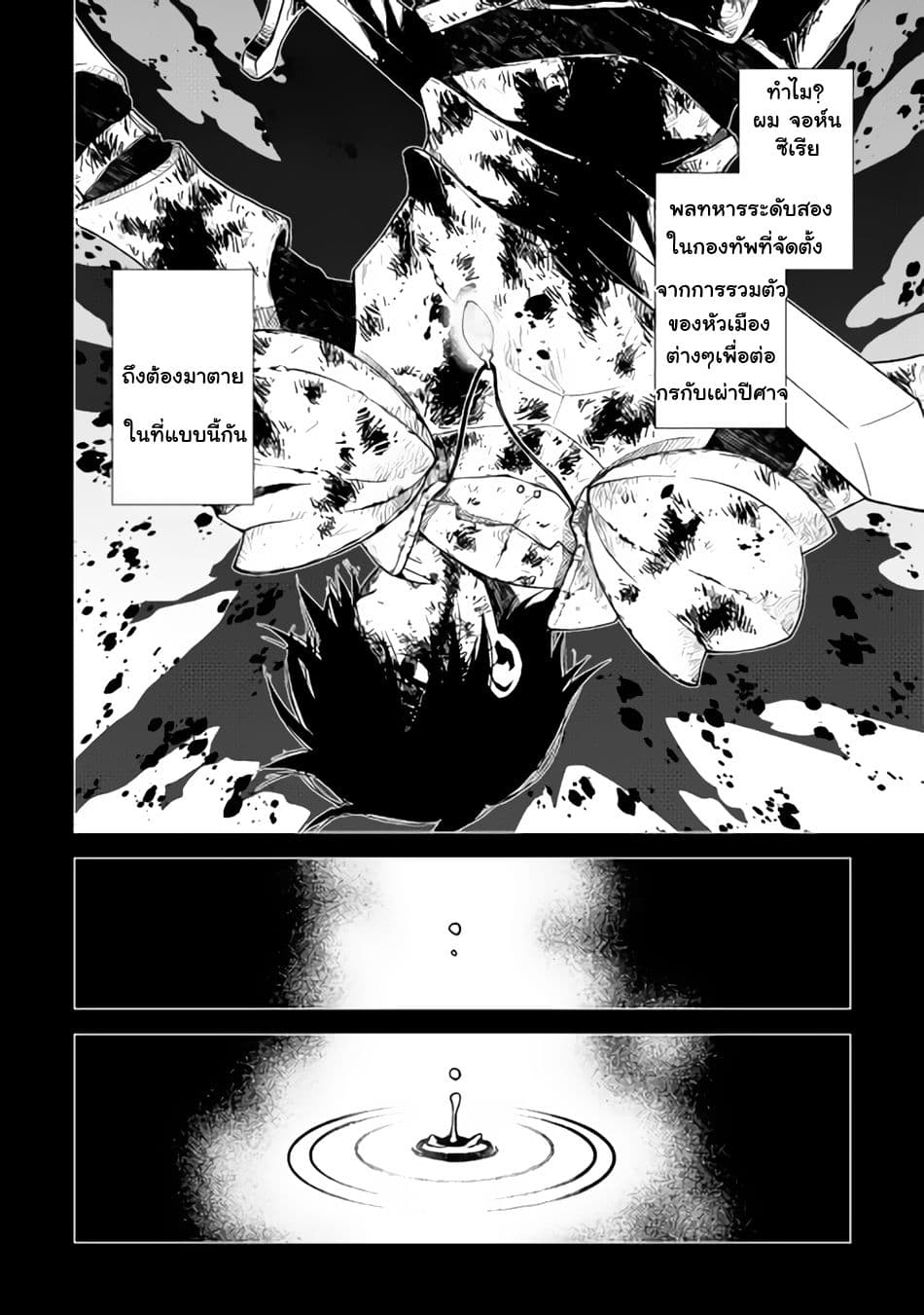 Hiraheishi wa Kako o Yumemiru 1-ปาฏิหาริย์