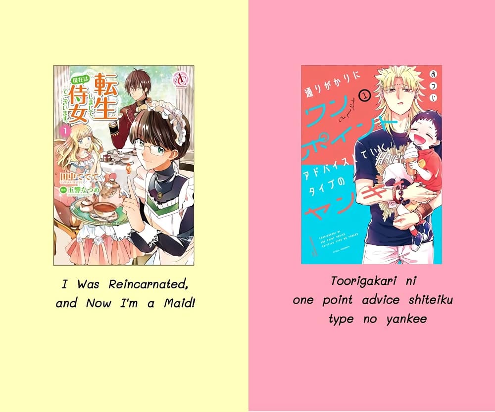 Toorigakari ni One Point Advice shite iku Type no Yankee 1 [TH] 1